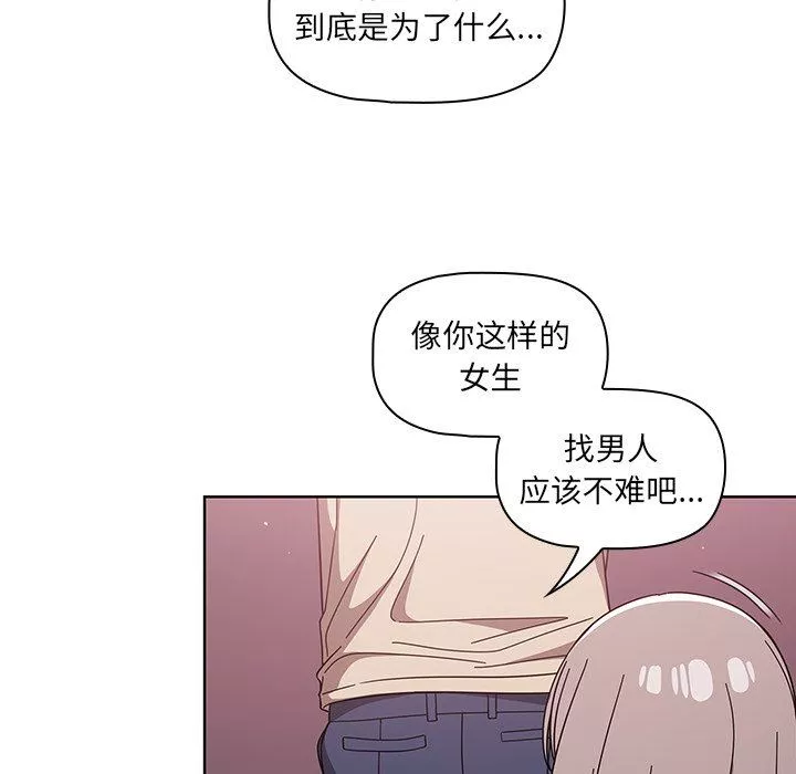 調教開關第29話