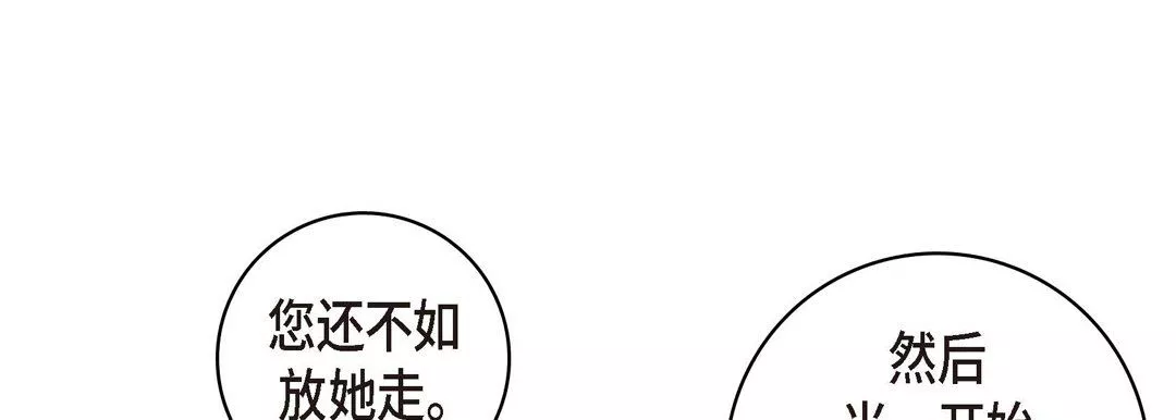 献给心臟-第7话 - 图片 77