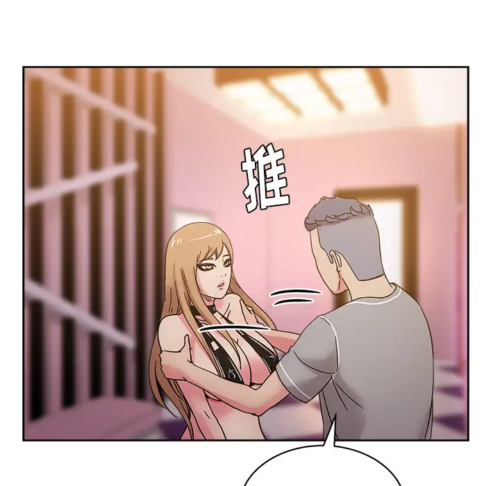 漫画吧的秀晶第40章