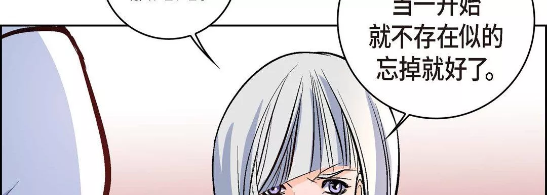 献给心臟-第7话 - 图片 78