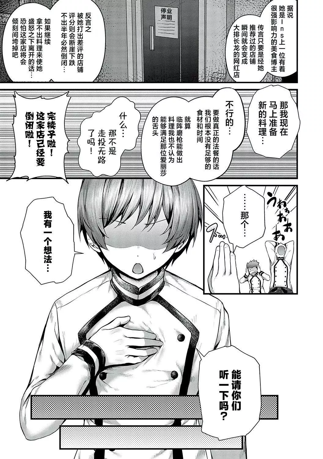 [うこ]生イキらぶほーる[白楊漢化組][DL版][うこ]生イキらぶほーる[白楊漢化組][DL版]
