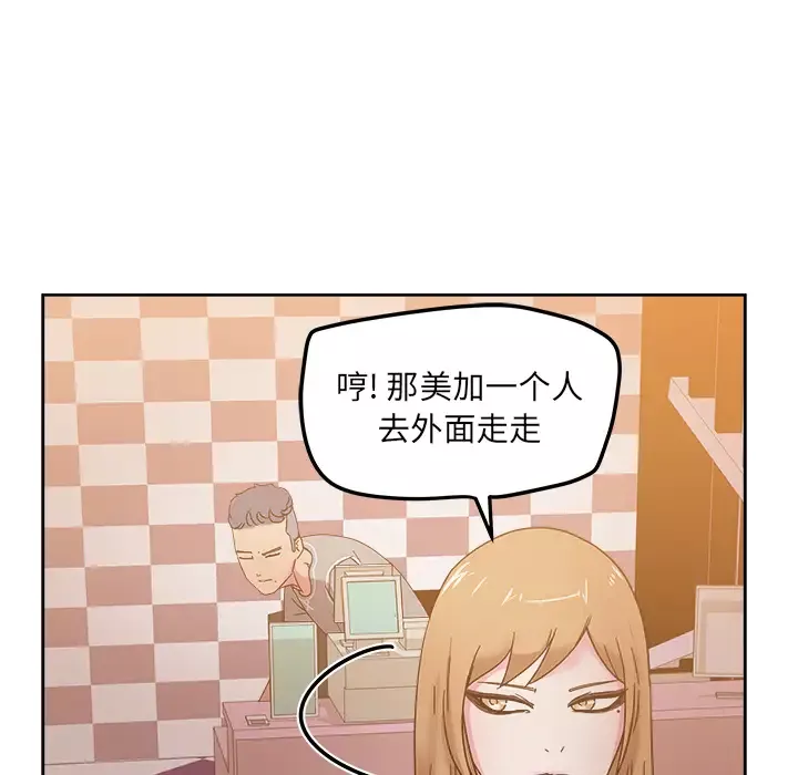 漫画吧的秀晶-第40章 - 图片 72