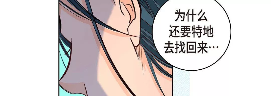 献给心臟-第7话 - 图片 82