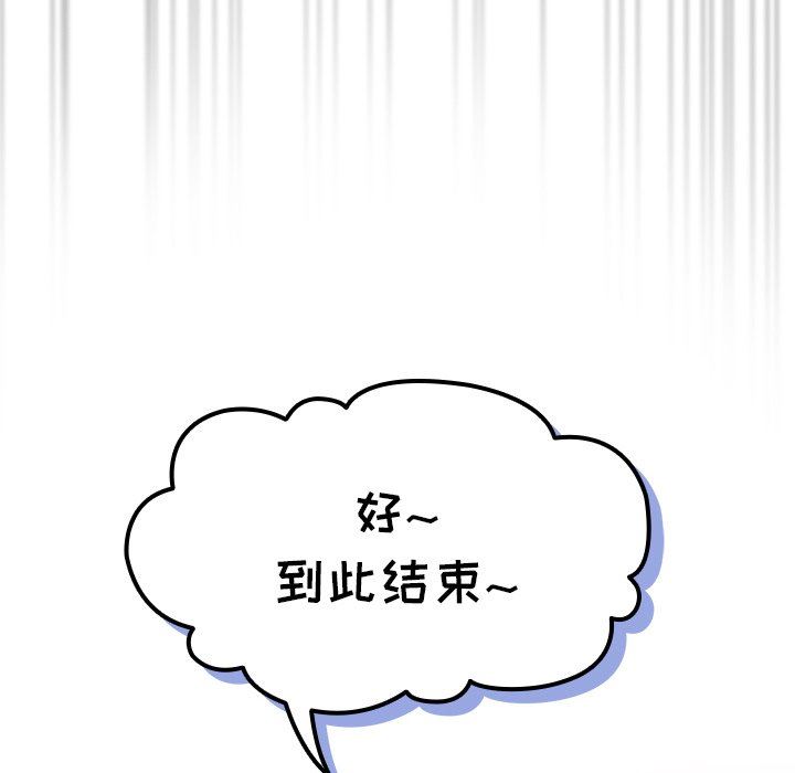 调教开关第29话