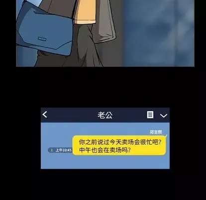蜜毒-第24话 - 图片 75