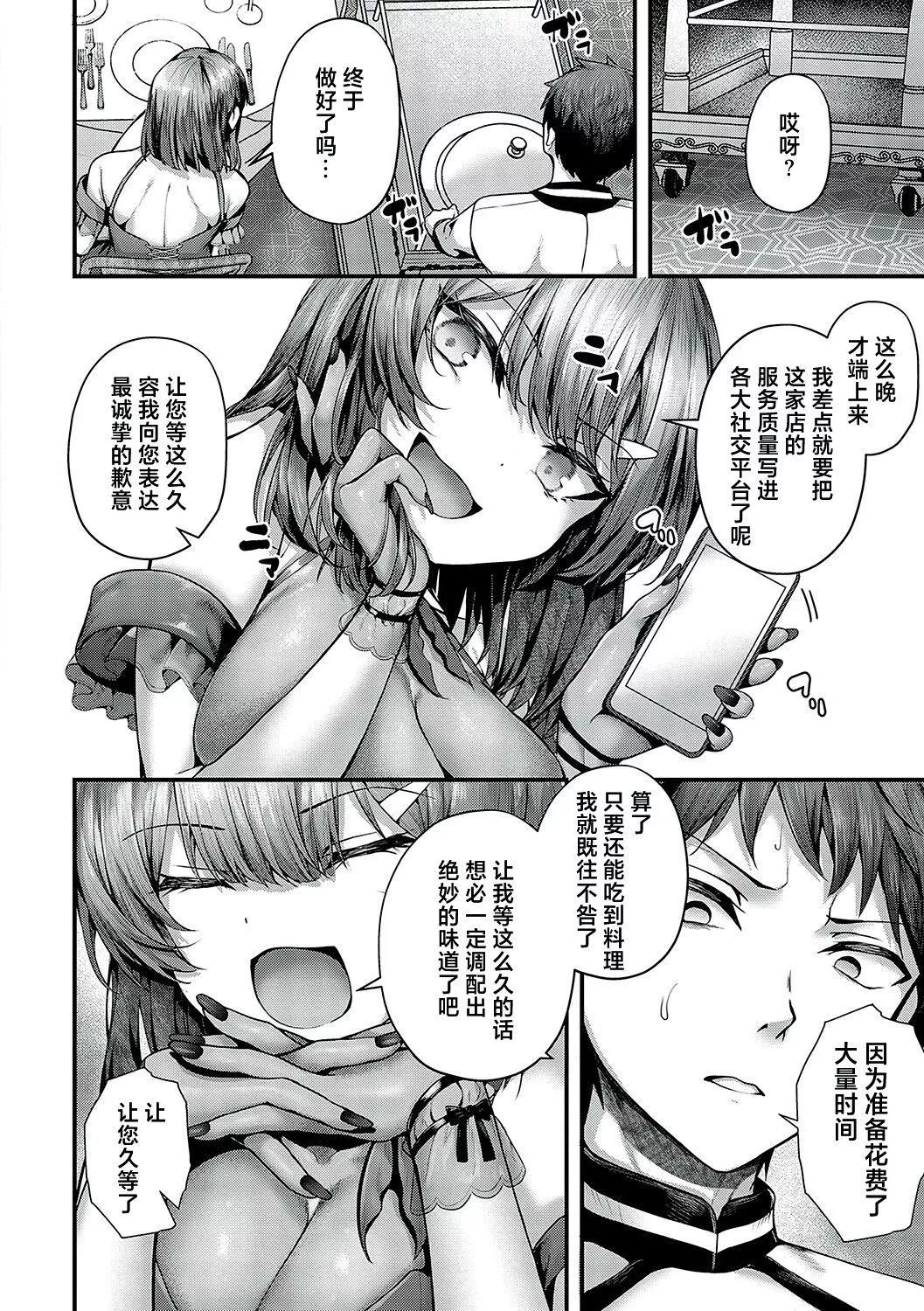 [うこ]生イキらぶほーる[白楊漢化組][DL版][うこ]生イキらぶほーる[白楊漢化組][DL版]