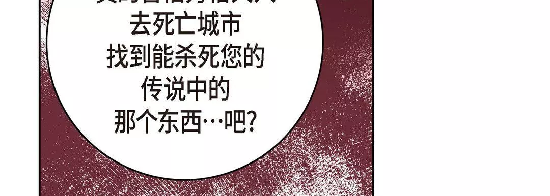 献给心臟-第7话 - 图片 86