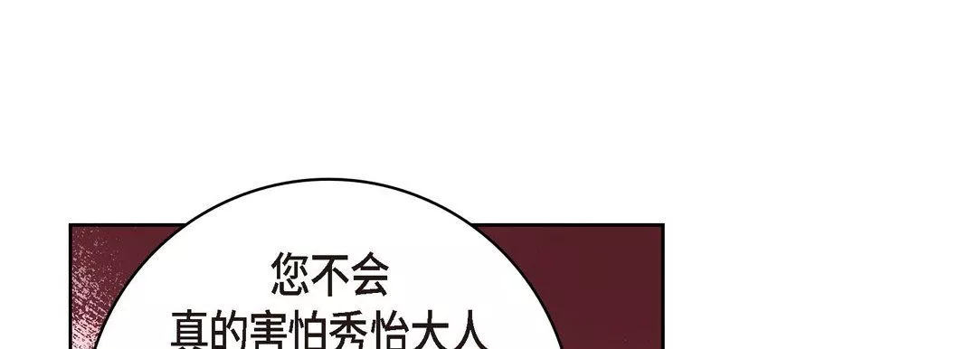 獻給心臟第7話
