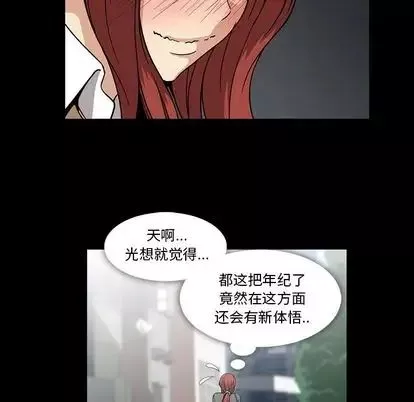 蜜毒-第24话 - 图片 79