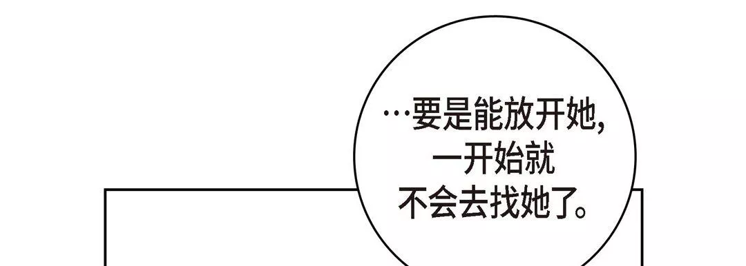獻給心臟第7話