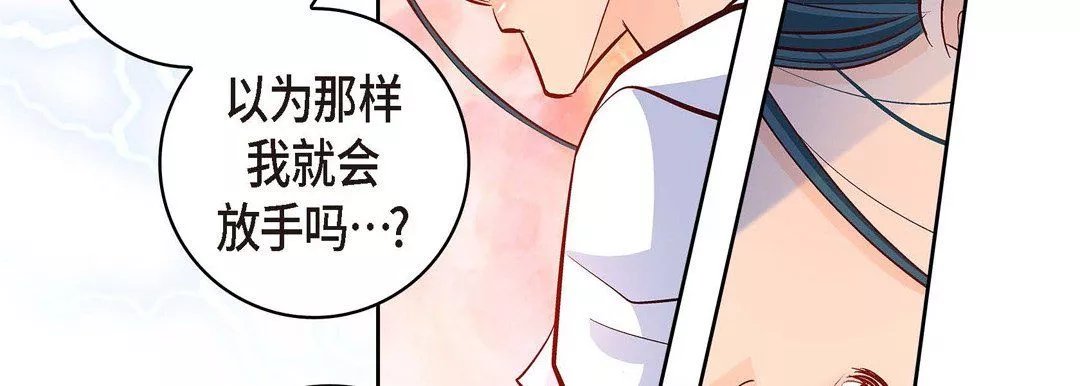 獻給心臟第7話