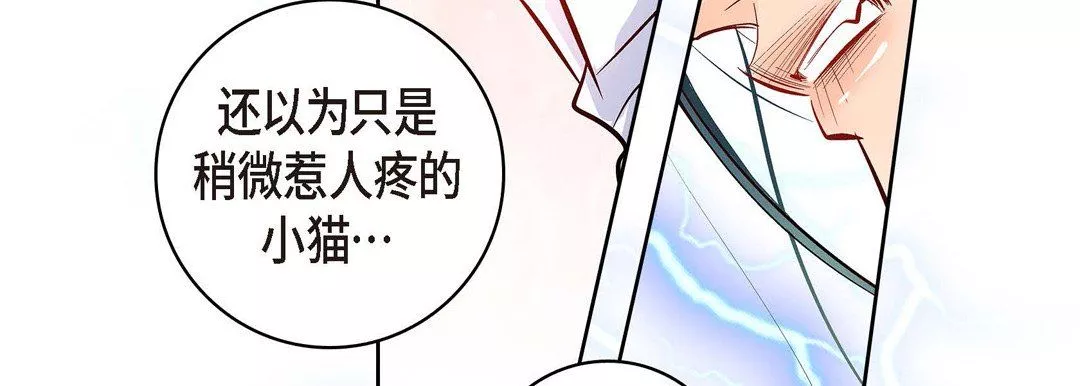 献给心臟-第7话 - 图片 95