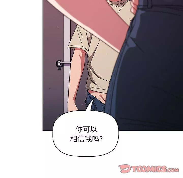 调教开关-第29话 - 图片 63