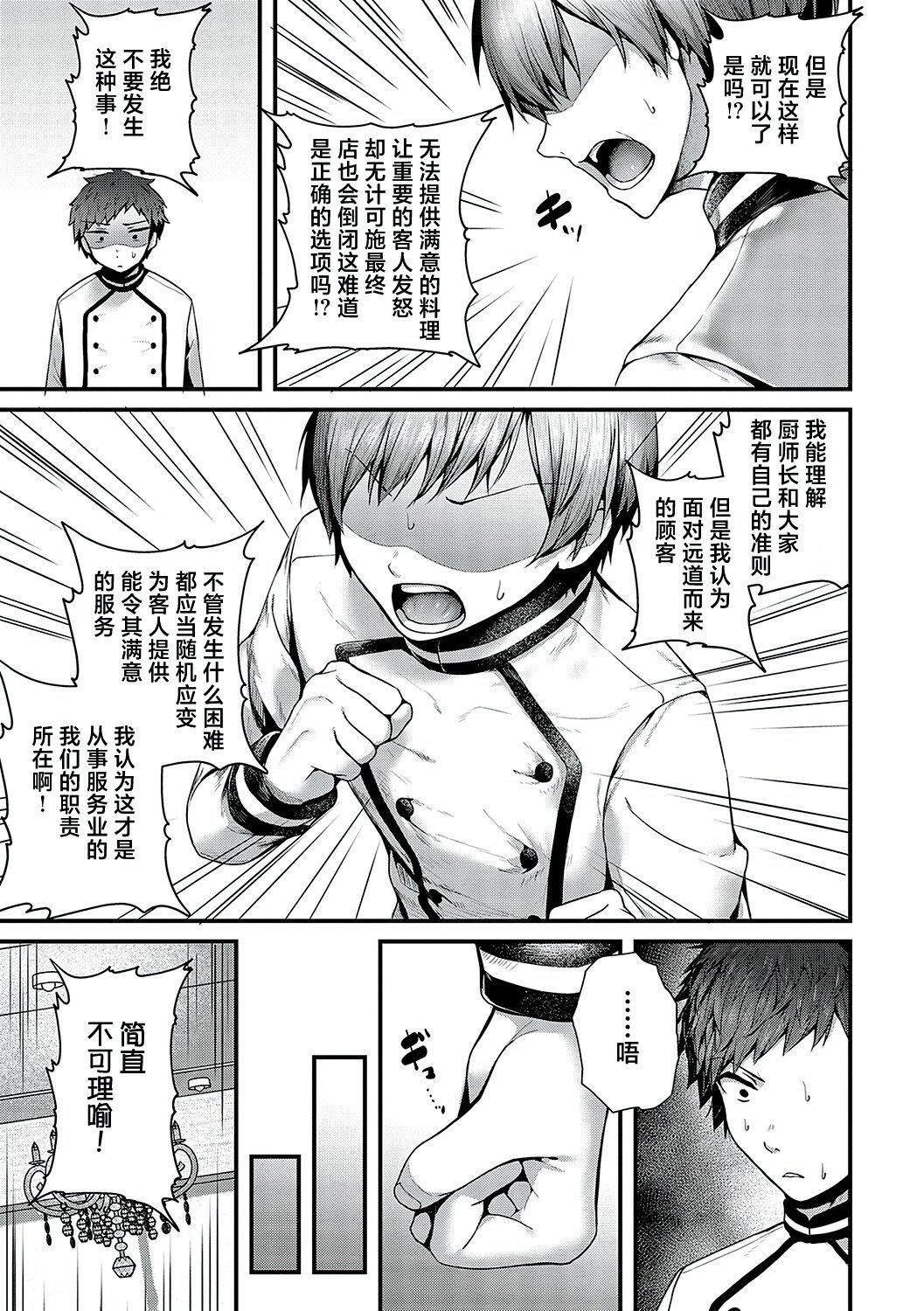 [うこ]生イキらぶほーる[白杨汉化组][DL版][うこ]生イキらぶほーる[白杨汉化组][DL版]