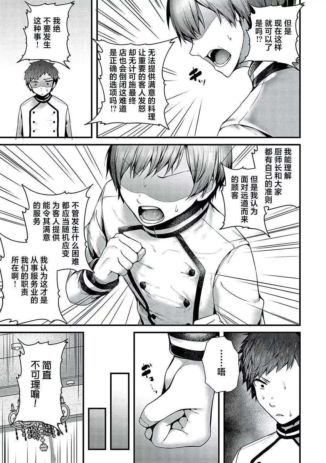 [うこ]生イキらぶほーる[白楊漢化組][DL版][うこ]生イキらぶほーる[白楊漢化組][DL版]