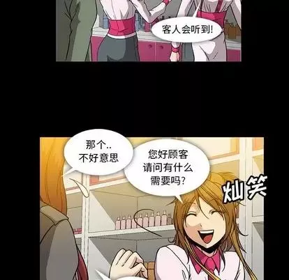 蜜毒-第24话 - 图片 93