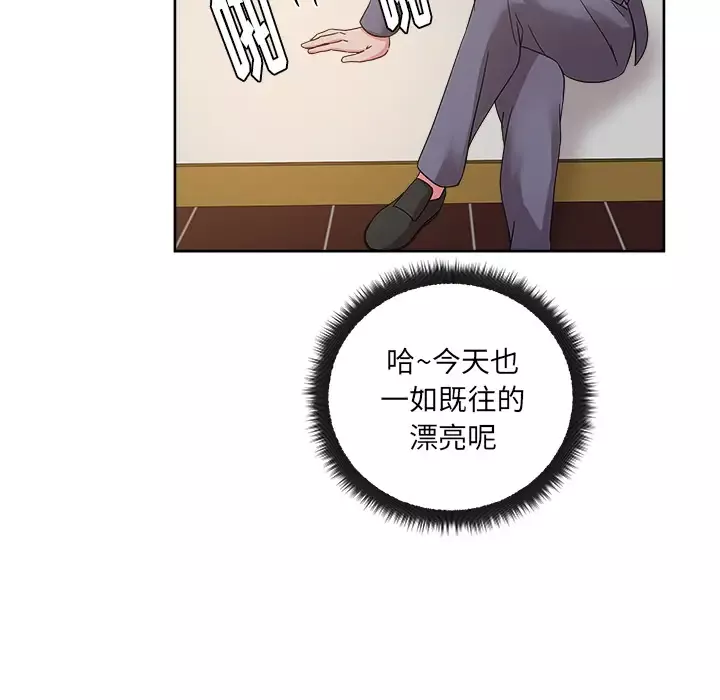 漫画吧的秀晶-第40章 - 图片 81
