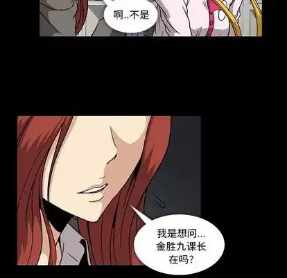 蜜毒-第24话 - 图片 94