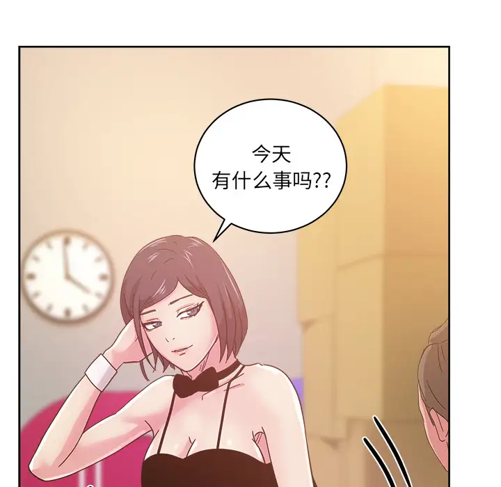 漫画吧的秀晶第40章