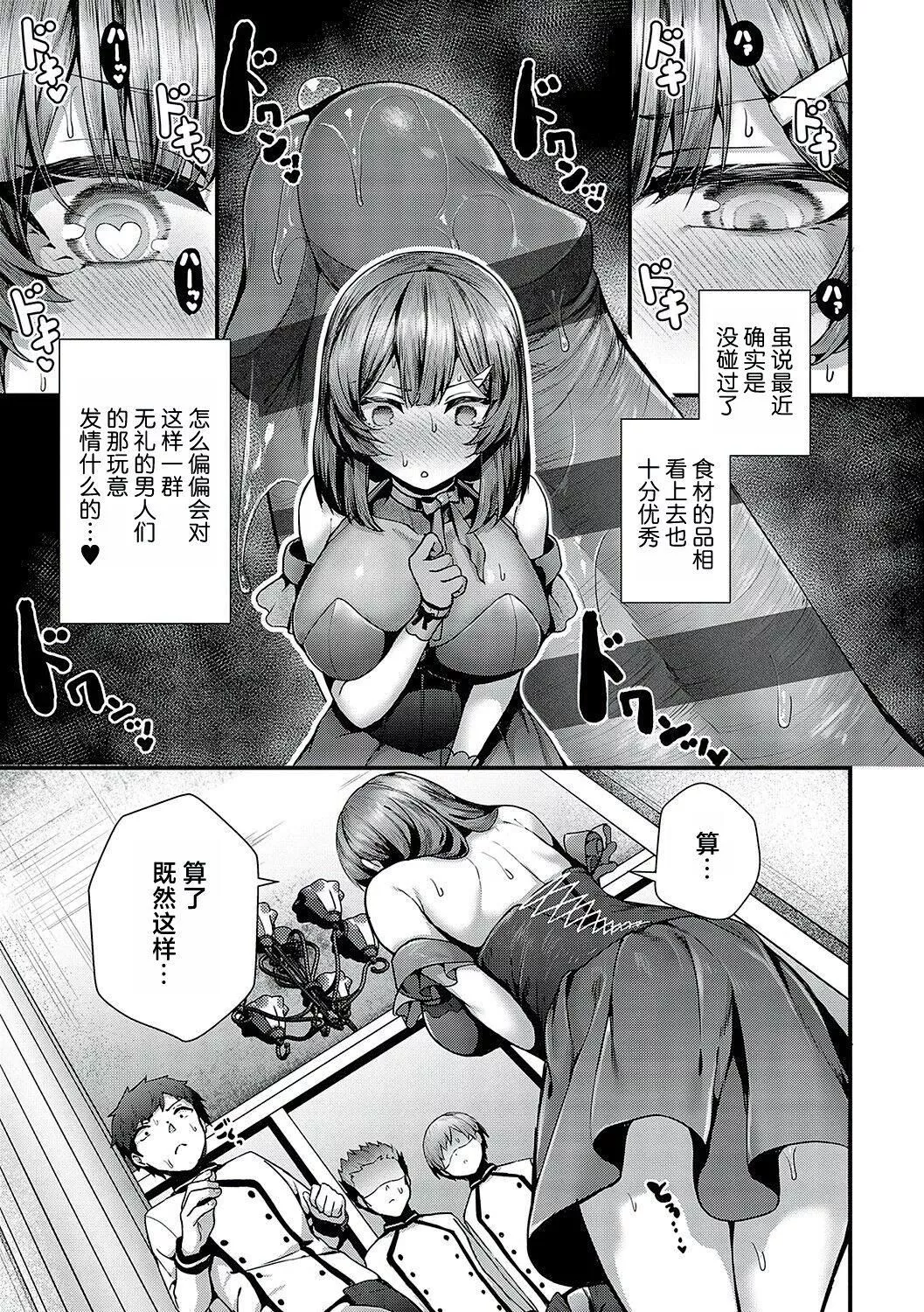 [うこ]生イキらぶほーる[白楊漢化組][DL版][うこ]生イキらぶほーる[白楊漢化組][DL版]