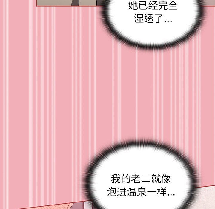 調教開關第29話