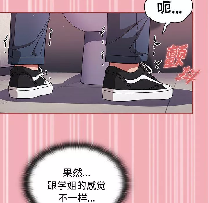調教開關第29話