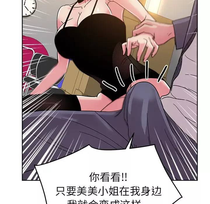 漫画吧的秀晶-第40章 - 图片 89