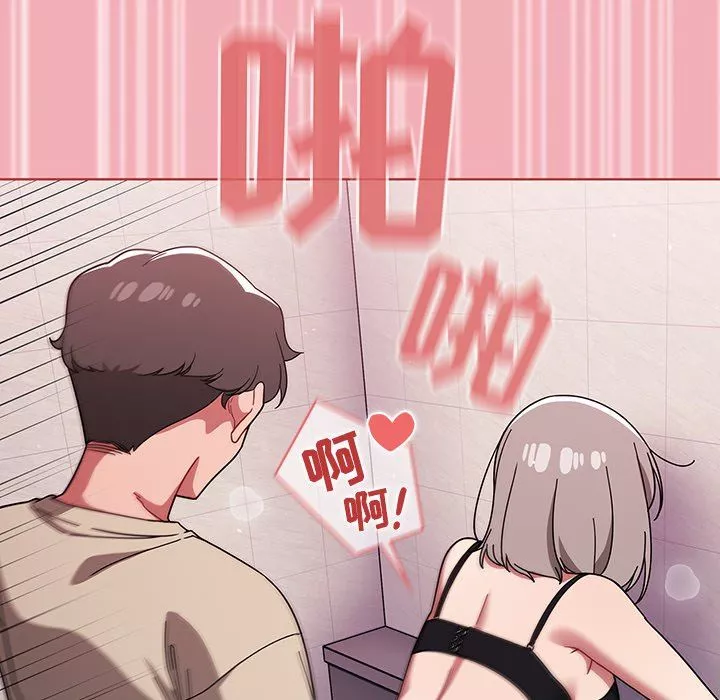 調教開關第29話