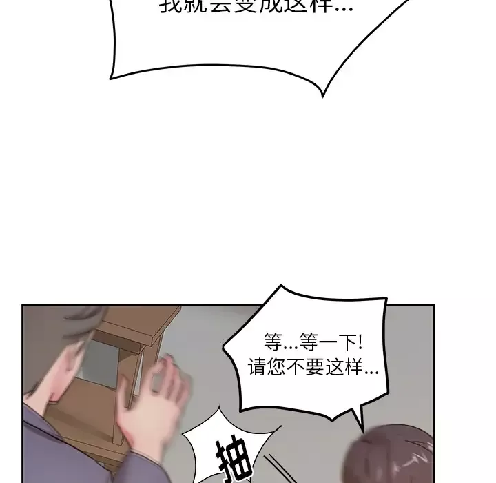 漫画吧的秀晶-第40章 - 图片 90