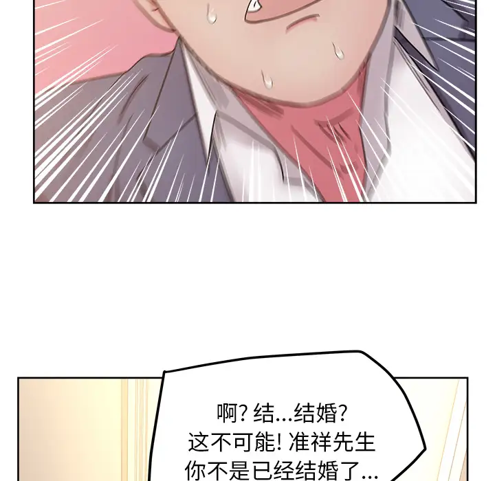 漫画吧的秀晶第40章