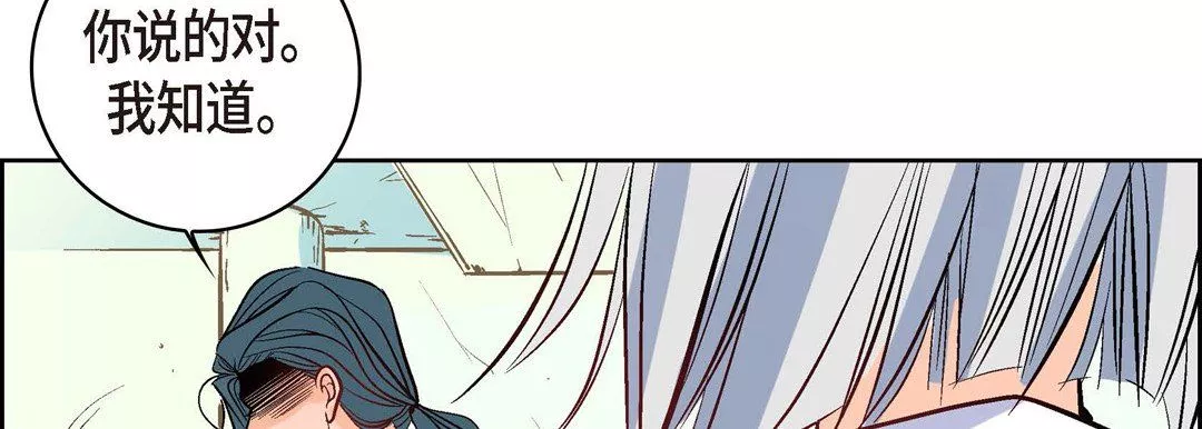 献给心臟-第7话 - 图片 130