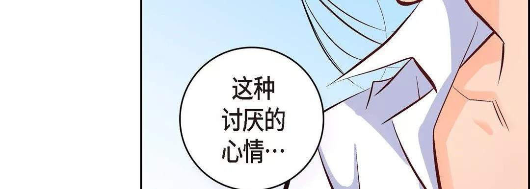 献给心臟-第7话 - 图片 135