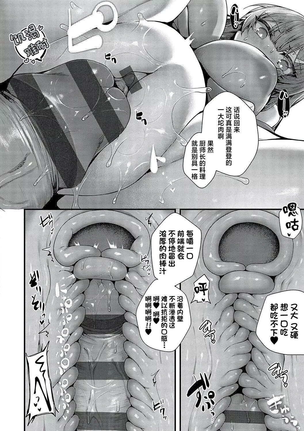 [うこ]生イキらぶほーる[白楊漢化組][DL版][うこ]生イキらぶほーる[白楊漢化組][DL版]