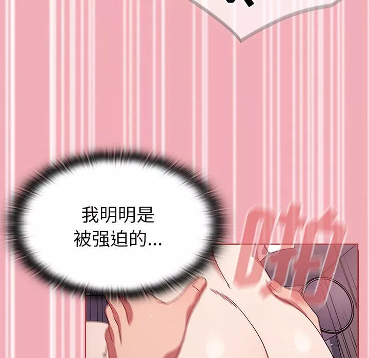 調教開關第29話