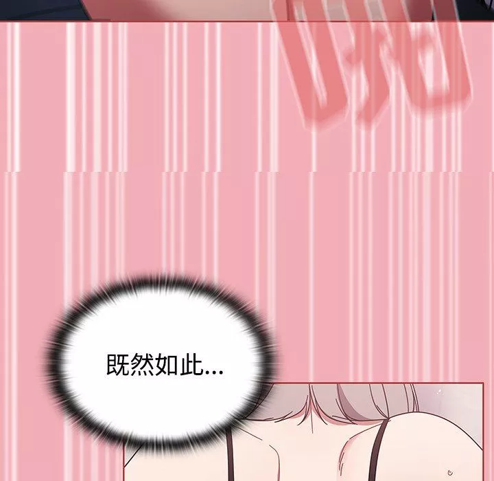 調教開關第29話