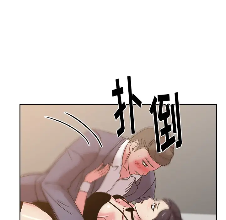 漫画吧的秀晶第40章