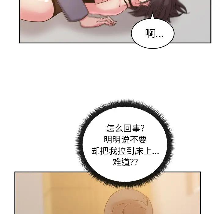 漫画吧的秀晶第40章