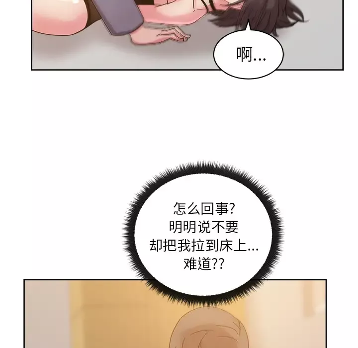 漫画吧的秀晶-第40章 - 图片 100