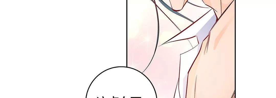 献给心臟-第7话 - 图片 142