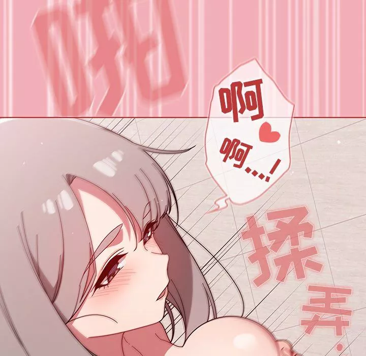 調教開關第29話