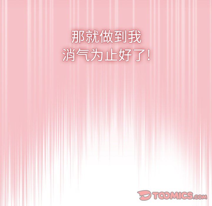 调教开关第29话