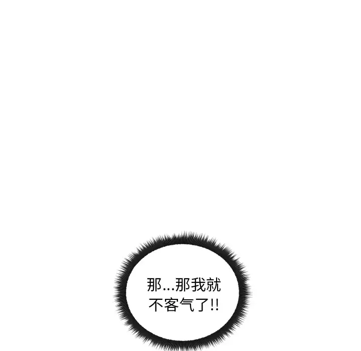 漫画吧的秀晶第40章