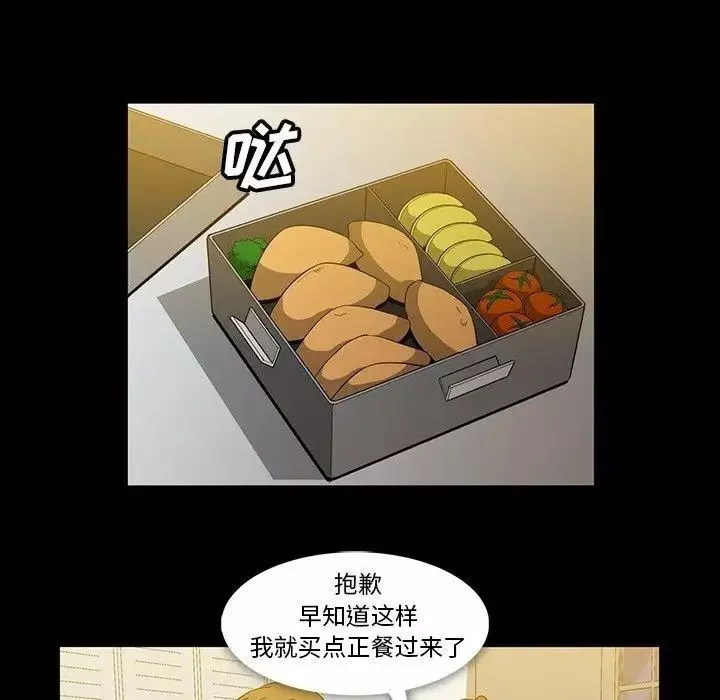 蜜毒第25話