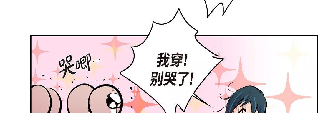 献给心臟-第7话 - 图片 155
