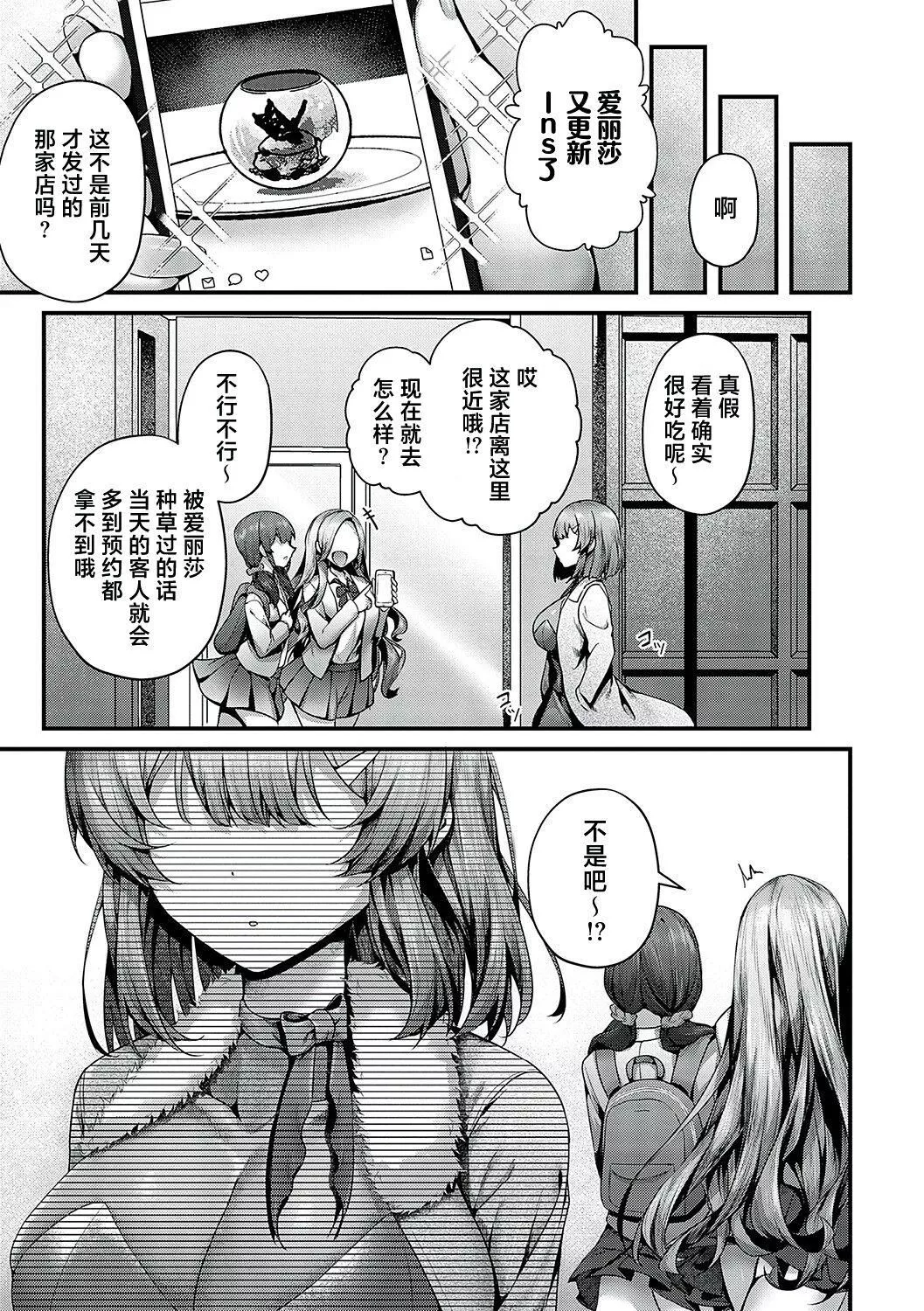 [うこ]生イキらぶほーる[白楊漢化組][DL版][うこ]生イキらぶほーる[白楊漢化組][DL版]