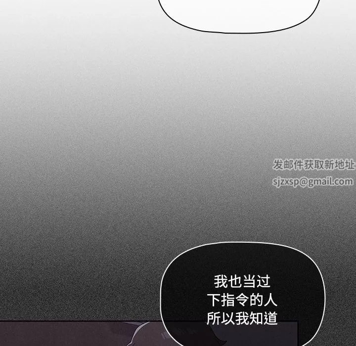 調教開關第29話