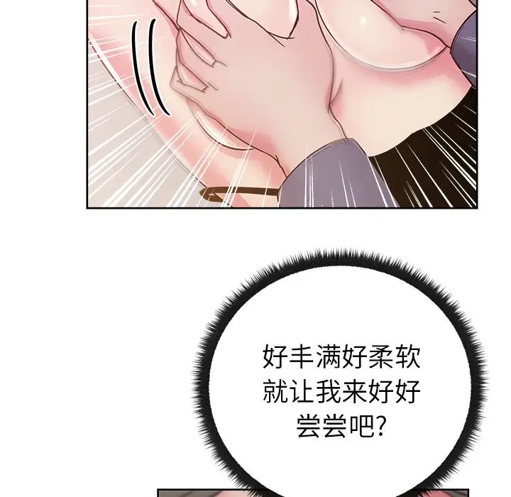 漫画吧的秀晶第40章