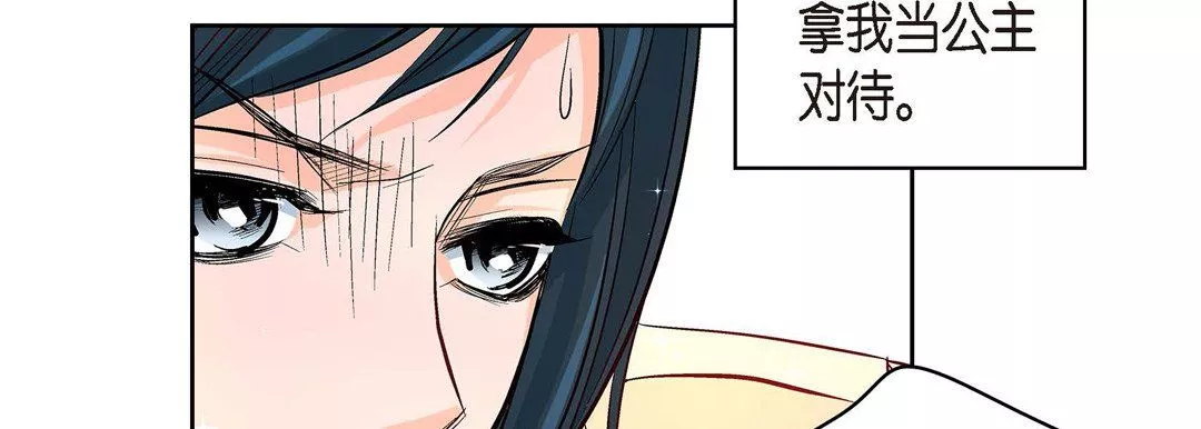 獻給心臟第7話