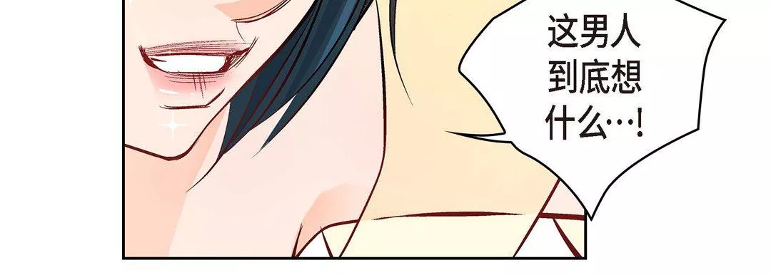 獻給心臟第7話