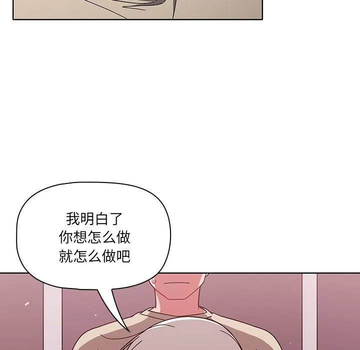 調教開關第29話